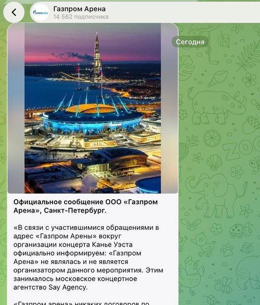 канье уэст в россии концерт отмена