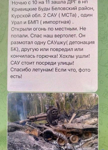 сау мста с, фредлі фаєр, дружній вогонь, росіяни атакують росіян