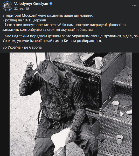 Омелян, владимир омелян, распад россии, контрибуция