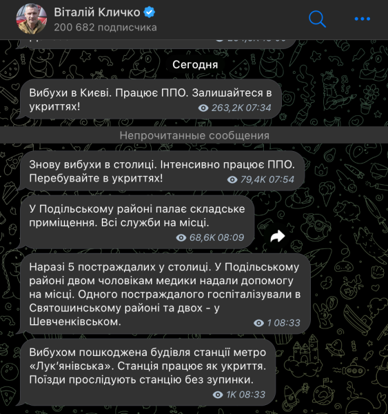 Вибухи в Києві, Кличко Віталій Кличко, вибухи, обстріл, ракетний удар, Київ, столиця