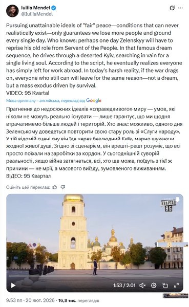 юлія мендель пост