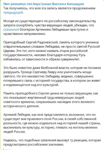 Россия, церковь, Следственный Комитет, СК РФ, оскорбление чувств верующих, Лебедев