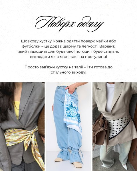 як бути стильним