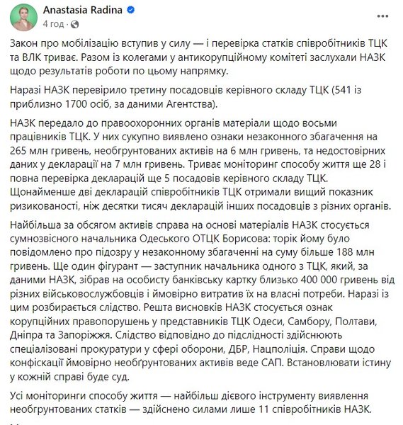 НАЗК і ТЦК, е-декларація, електронна декларація