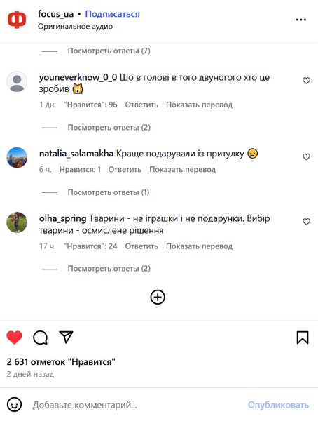 Люди критикують Полякову і Єфросиніну