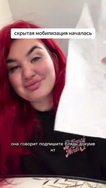 скрытая мобилизация в РФ
