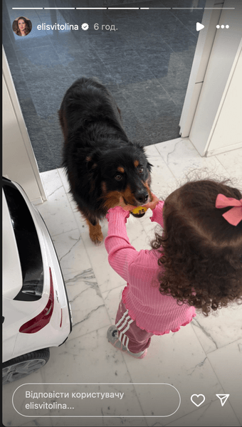 Донька Еліни Світоліної