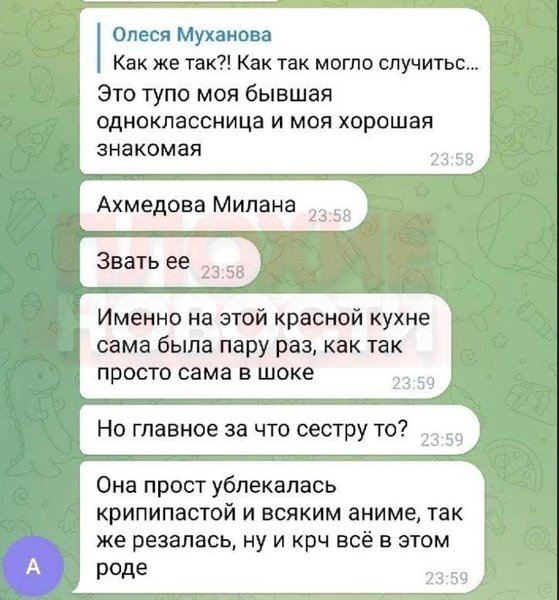 убийство в саратове