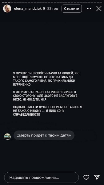 Скриншот сообщений