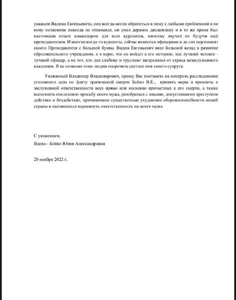 Вдова полковника, який убив себе після мобілізації, написала листа Путіну