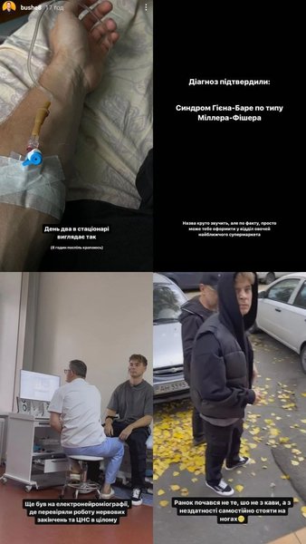 Богдан Шелудяк instagram bushe8