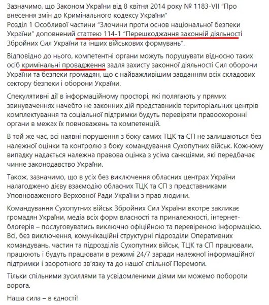 Мобілізація в Україні, Сухопутні війська, ТЦК, статті, ЗМІ, кримінал