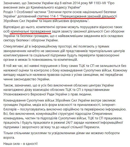 Мобілізація в Україні, Сухопутні війська, ТЦК, статті, ЗМІ, кримінал