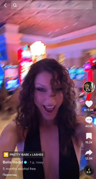 Белла Хадид