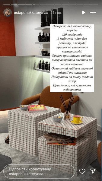 Екатерина Остапчук бизнес