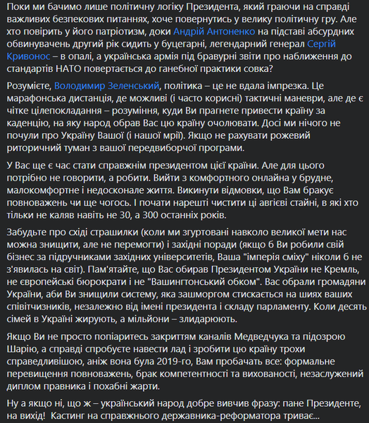 соцсети, шарий, измена, госизмена, подозрение, сбу