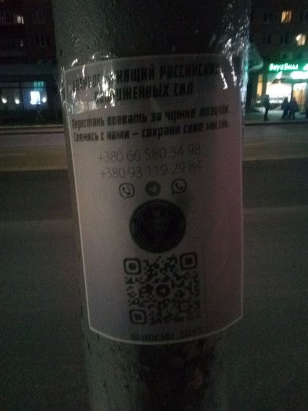 листовка хочу жить, проект хочу жить, курск, мобилизованные