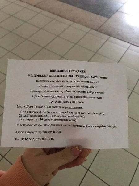 эвакуация, Донецк, объявление, Пушилин, боевики