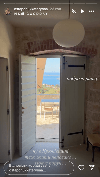 Екатерина Остапчук показала виллу для отдыха