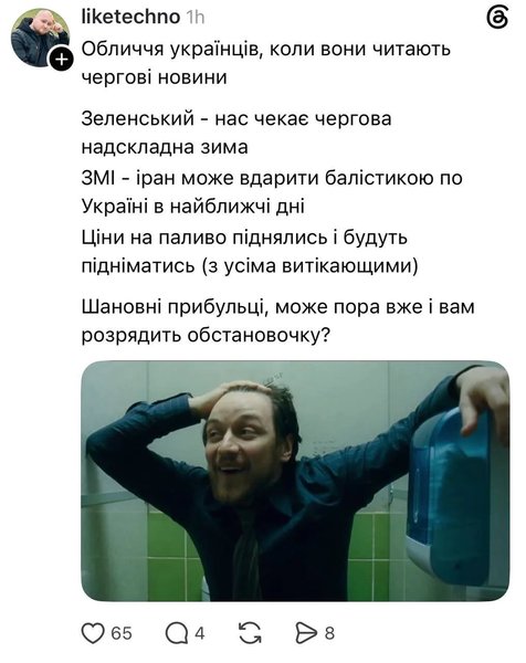 Украинцы отреагировали мемами на слухи об ударе по Ирану