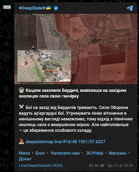 потеря бердичи