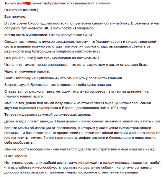 Оппозиция Россия Арестович критика ирпенская декларация добровольцы