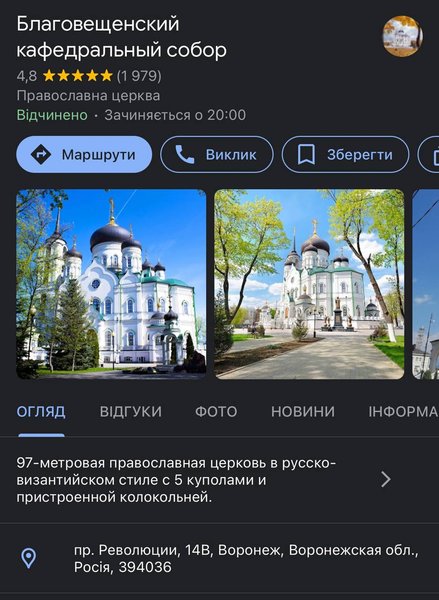 Благовещенский собор Воронеж