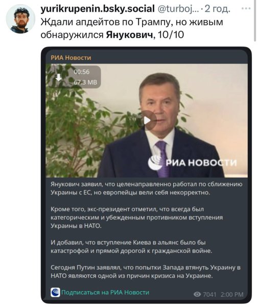 Янукович твітер меми Меми з Віктором Януковичем у соціальній мережі X