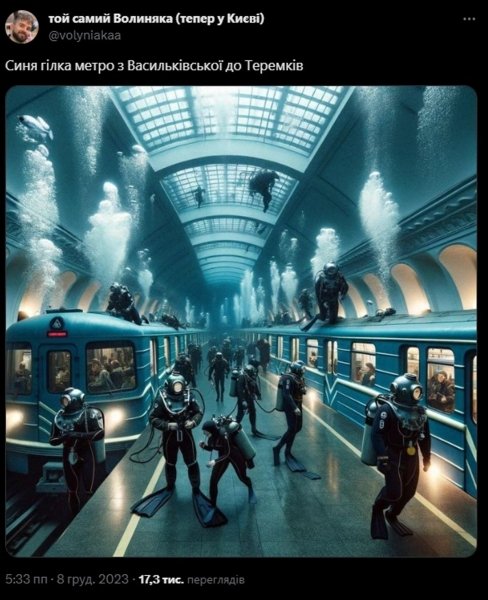 меми метро Київ 5 Меми метро Київ