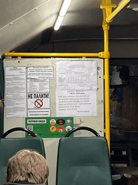 Цены на проезд, цены на маршрутки, маршрутки, тариф маршрутки, Киев