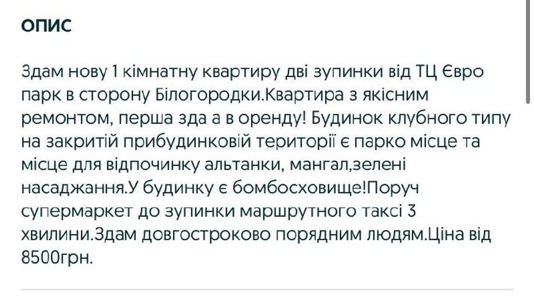 Преимуществом риелторы называют бомбоубежище