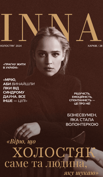 Холостяк, Инна, участница