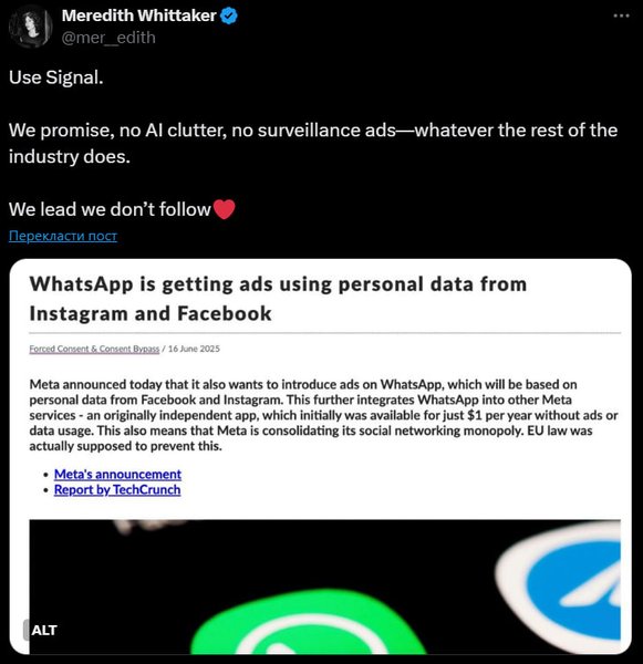 Пост Мередіт Вітакер про ШІ та рекламу в Signal