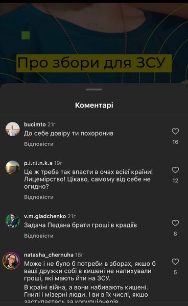Комментарии поклонников под публикациями Педана под комментариями поклонников