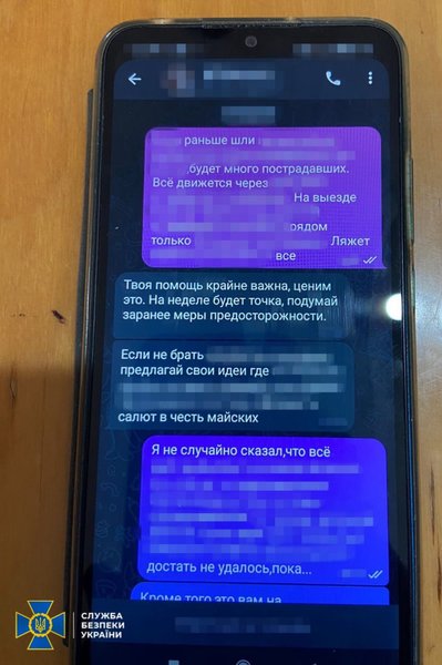 СБУ, задержание, Запорожье, ФСБ, российские агенты, российские оккупанты, война РФ против Украины, украинские спецслужбы