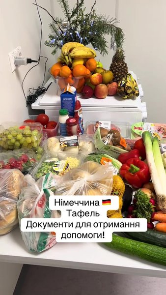 Продукти з Tafel