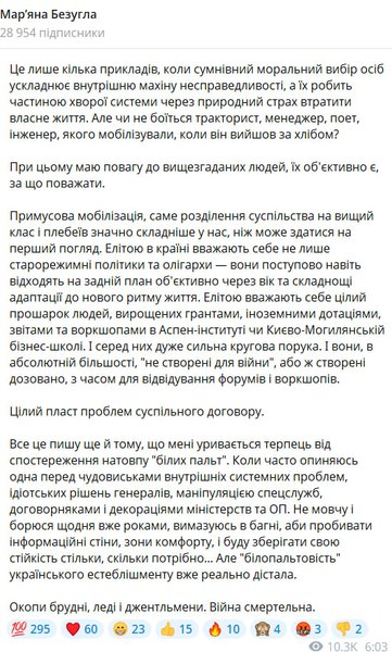 Мар'яна Безугла про Майкла Щура та Ілларіона Павлюка