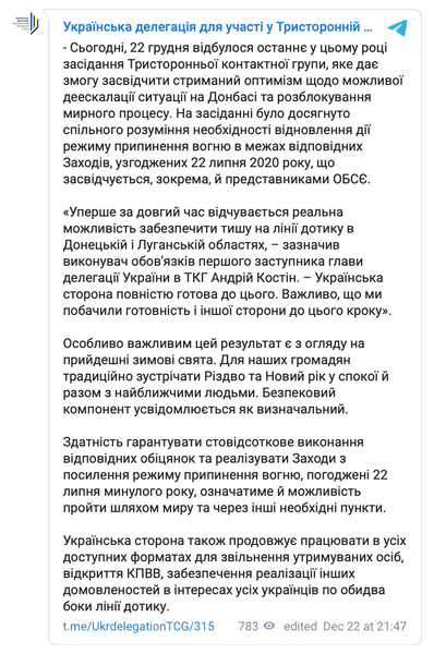 прекращение огня, война на донбассе, украина и россия война, прекращение огня на донбассе