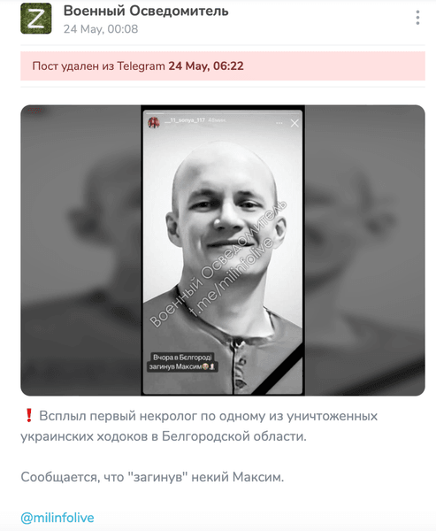 Пропагандисти переплутали загиблого бійця ПВК "Вагнер" з українським військовим