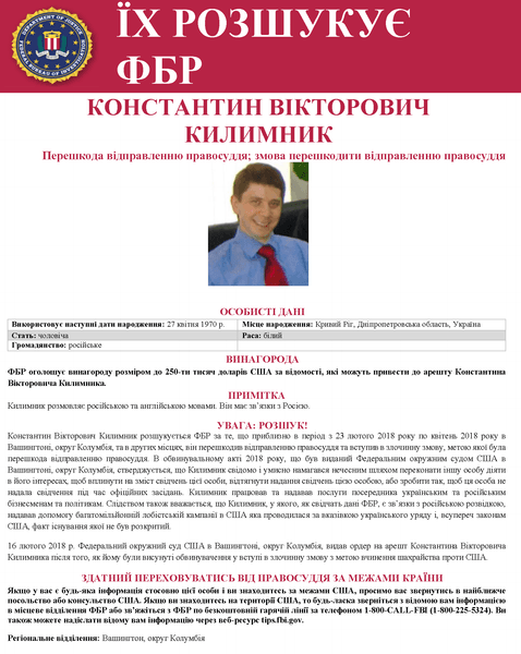 вмешательство в выборы сша