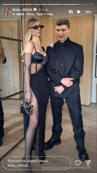 Леся Никитюк поздравила жениха с днем рождения