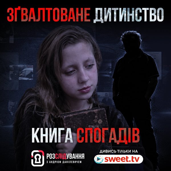 Интервью с Андреем Данилевичем, SWEET.TV