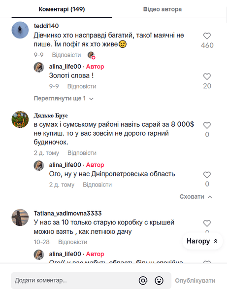 Коментарі користувачів мережі Коментарі користувачів мережі