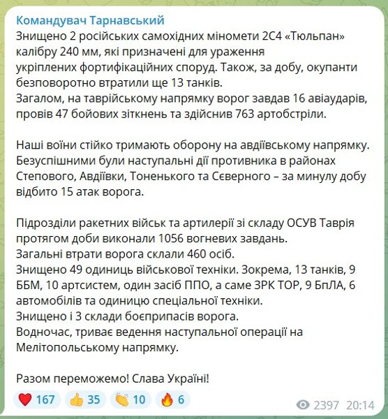 Скриншот из публикации Тарнавского, Александр Тарнавский, потери ВС РФ