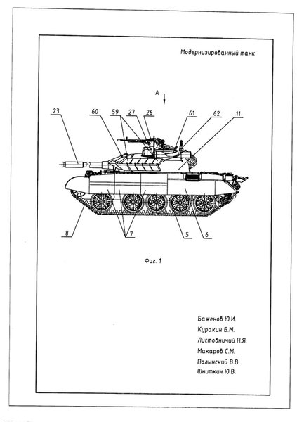 модернизированный т-62
