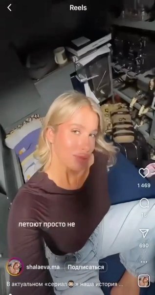 мария шалаева военный самолет