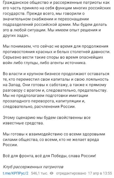 манифест КРП