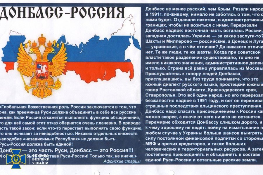 коллаборатн, УПЦ МП, Оправдывал агрессию РФ, писал листовки: СБУ сообщила о новых подозрениях священнослужителю