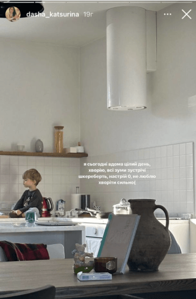 Даша Кацурина заболела