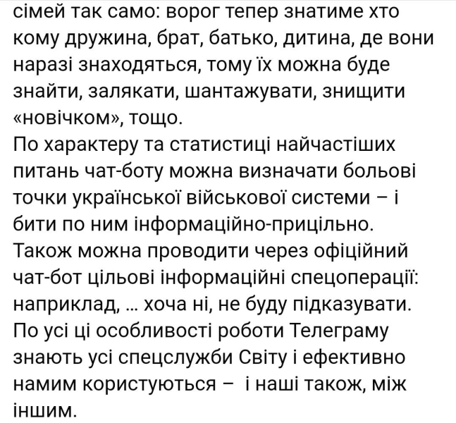 Костянтин Корсун про чат-бот "Армія+" Костянтин Корсун про чат-бот "Армія+"